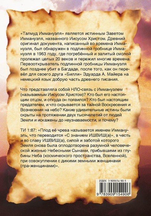figu_talmud_usrs_ru.jpg