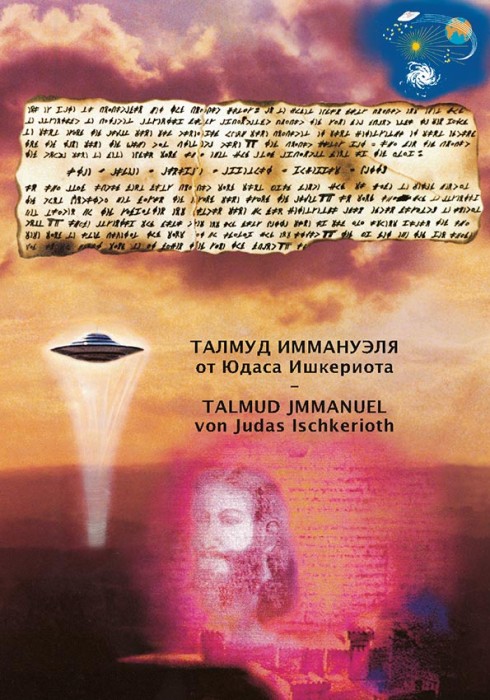 figu_talmud_usvs_ru.jpg