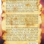 talmud-jmmanuel_back.jpg